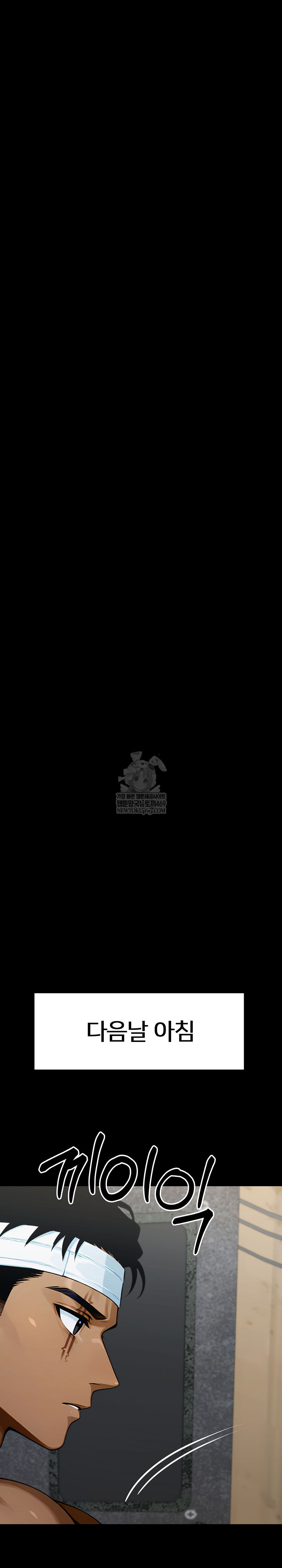 Gangster x Office Lady Raw - Chapter 155 [photo 27] - MangaPorn