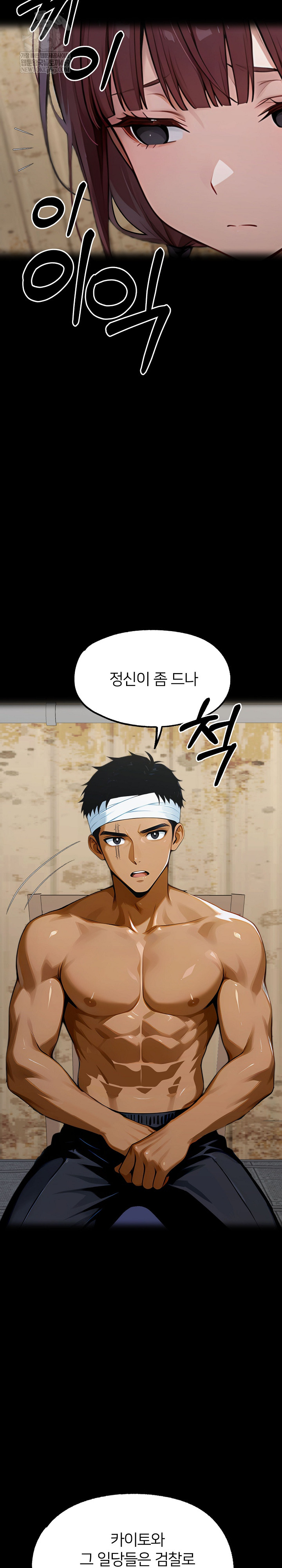 Gangster x Office Lady Raw - Chapter 155 [photo 3] - MangaPorn