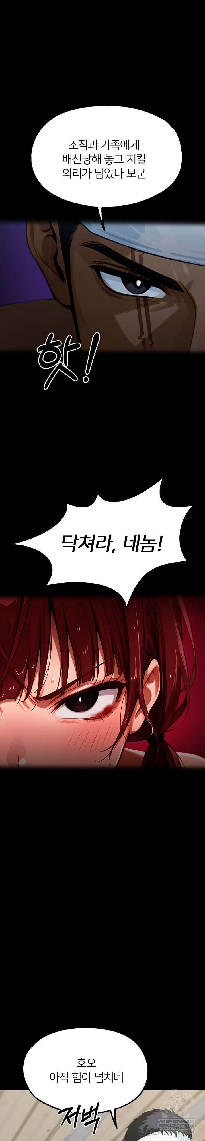 Gangster x Office Lady Raw - Chapter 155 [photo 31] - MangaPorn