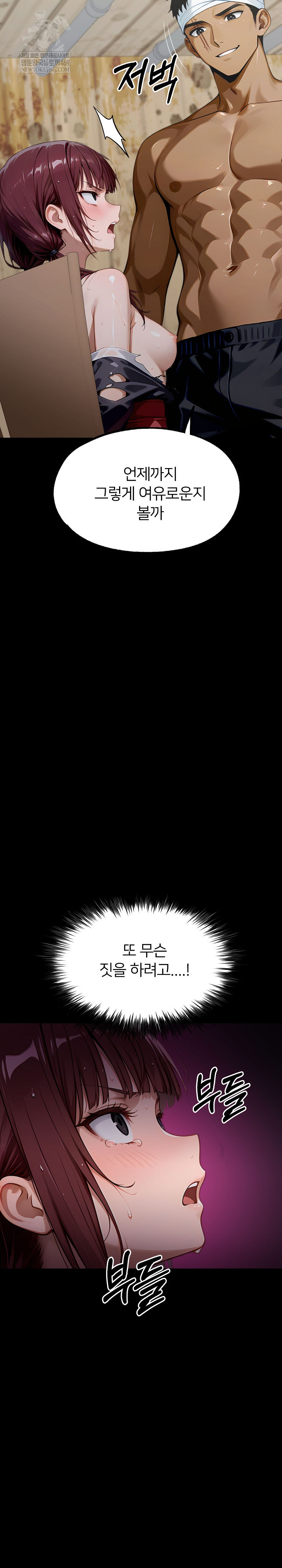 Gangster x Office Lady Raw - Chapter 155 [photo 32] - MangaPorn