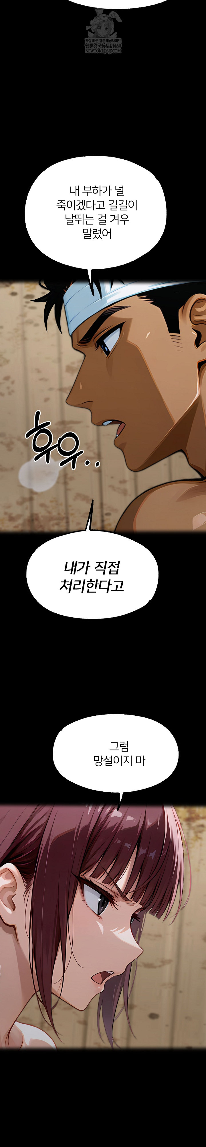 Gangster x Office Lady Raw - Chapter 155 [photo 5] - MangaPorn