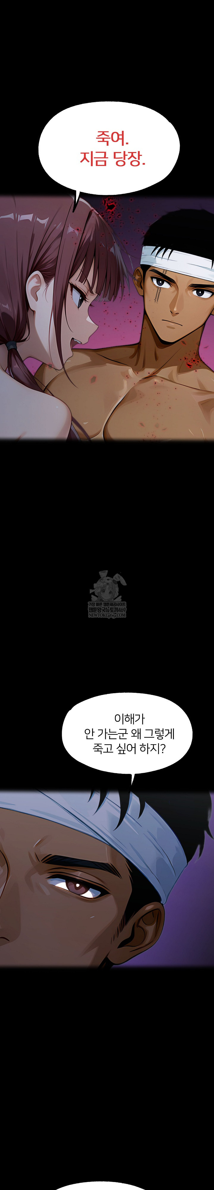 Gangster x Office Lady Raw - Chapter 155 [photo 6] - MangaPorn