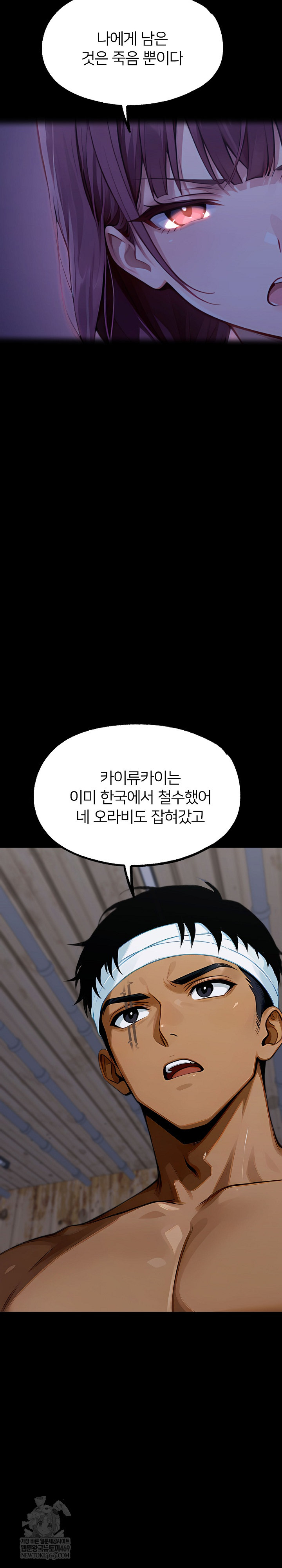 Gangster x Office Lady Raw - Chapter 155 [photo 7] - MangaPorn