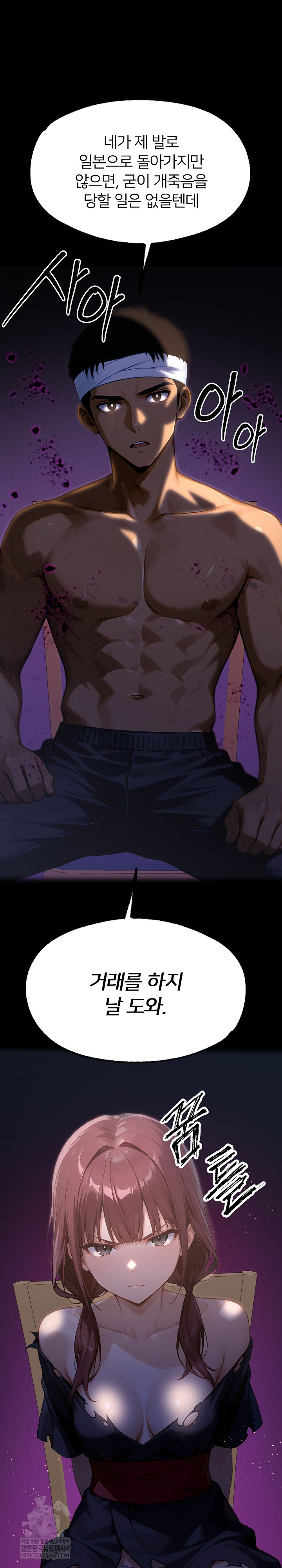 Gangster x Office Lady Raw - Chapter 155 [photo 8] - MangaPorn