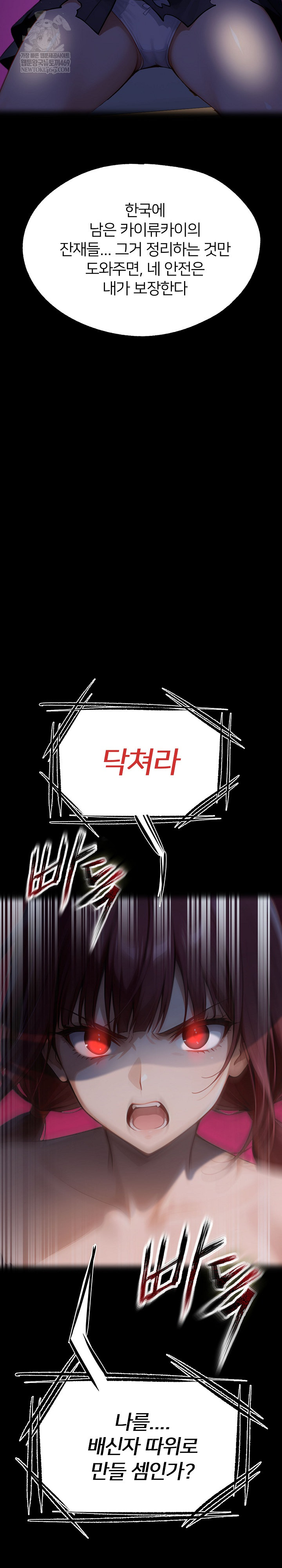 Gangster x Office Lady Raw - Chapter 155 [photo 9] - MangaPorn