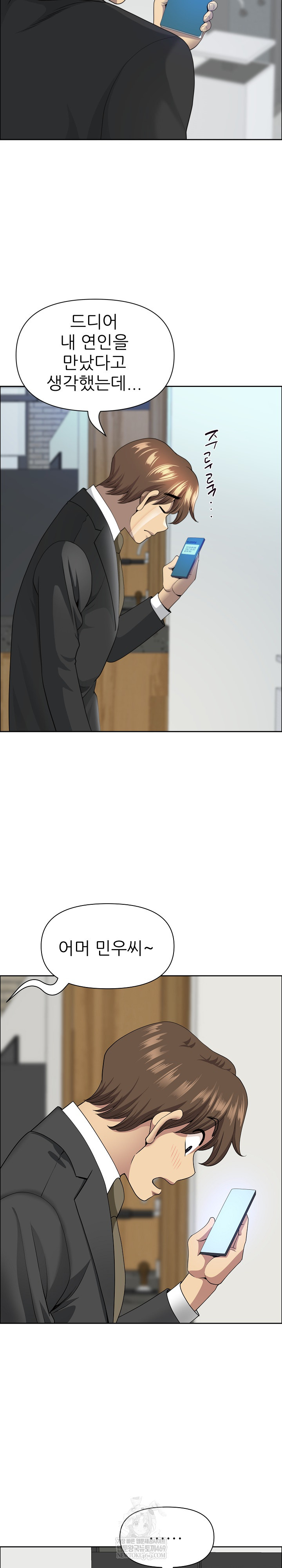 Big Guy Raw - Chapter 80 [photo 12] - MangaPorn