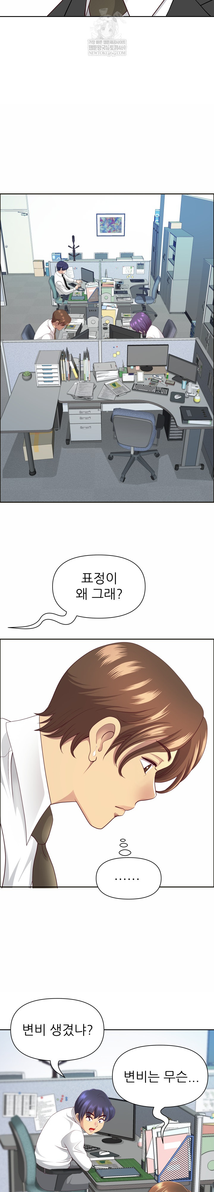 Big Guy Raw - Chapter 80 [photo 14] - MangaPorn