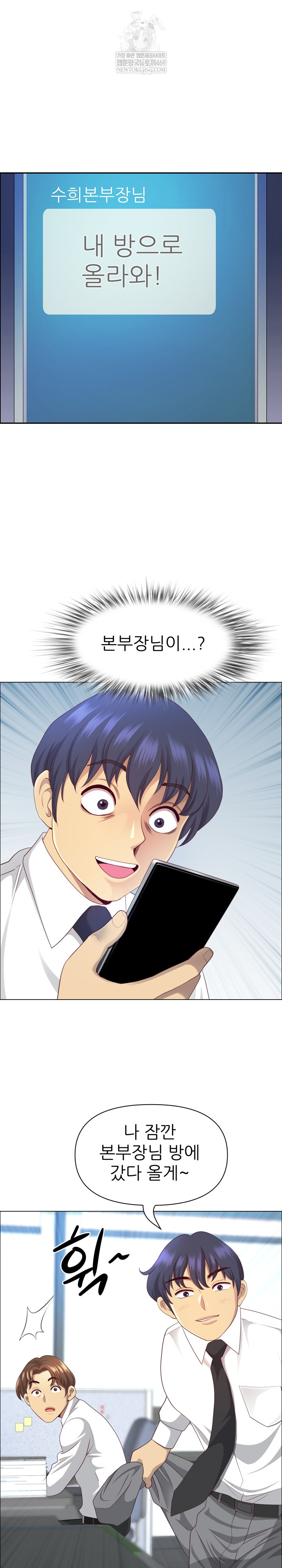 Big Guy Raw - Chapter 80 [photo 17] - MangaPorn