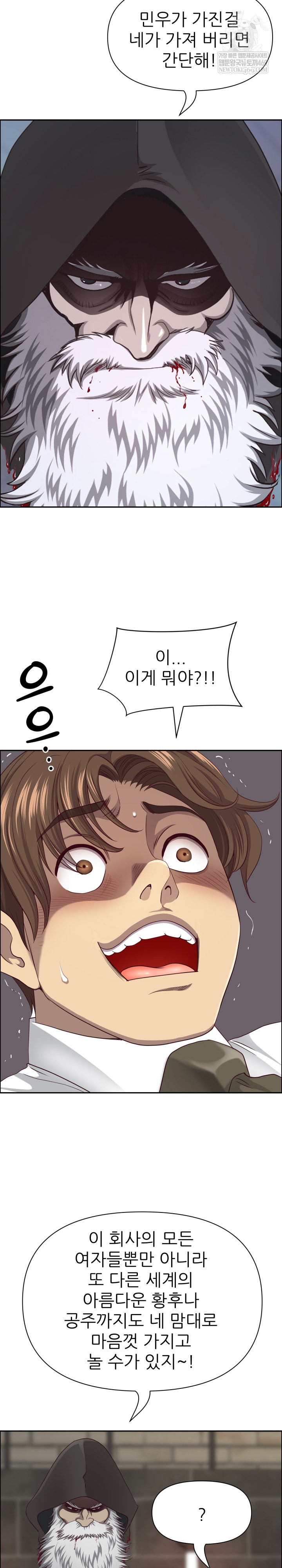 Big Guy Raw - Chapter 80 [photo 21] - MangaPorn