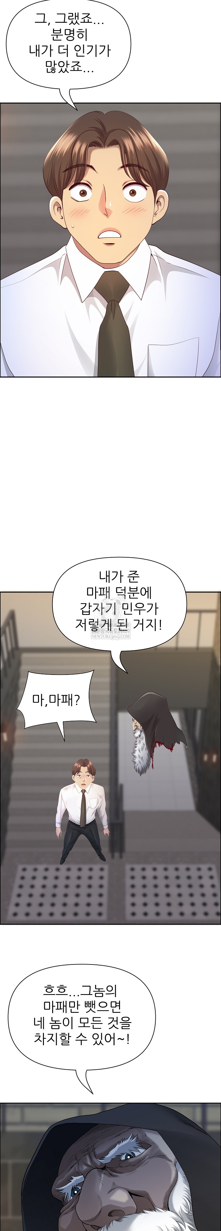 Big Guy Raw - Chapter 80 [photo 23] - MangaPorn