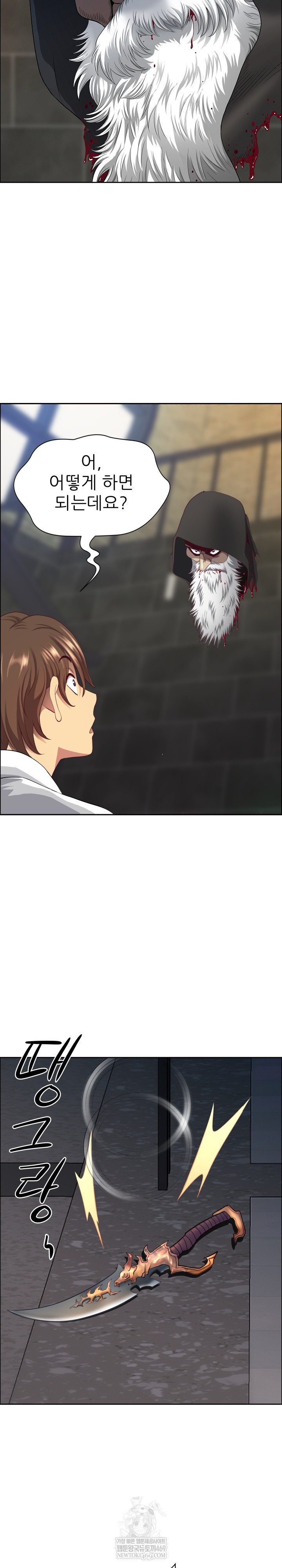 Big Guy Raw - Chapter 80 [photo 24] - MangaPorn