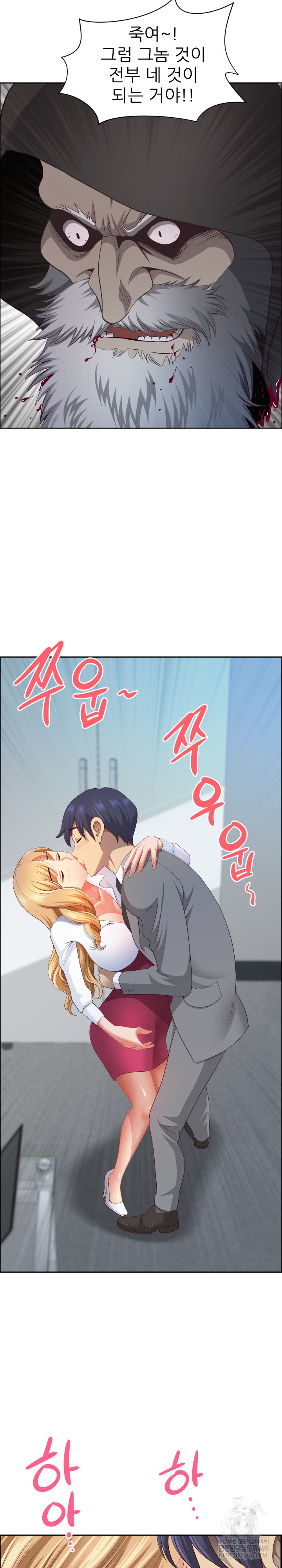 Big Guy Raw - Chapter 80 [photo 25] - MangaPorn