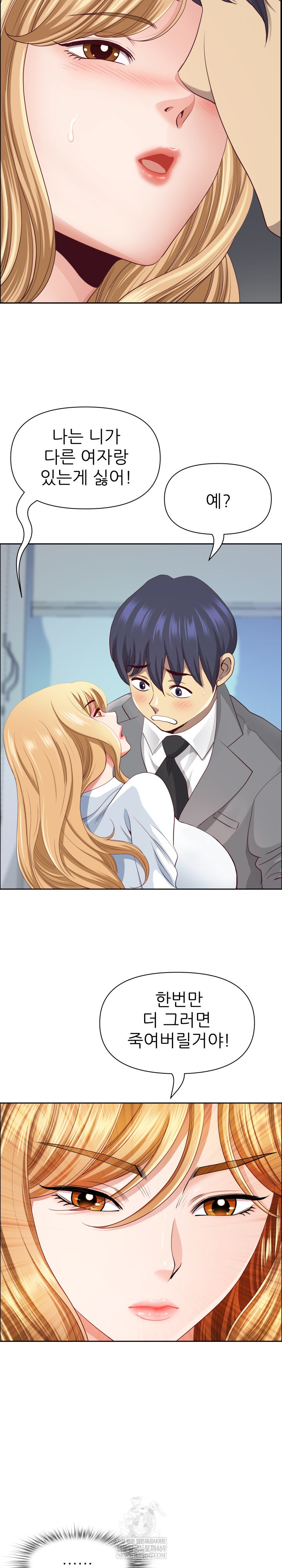 Big Guy Raw - Chapter 80 [photo 26] - MangaPorn