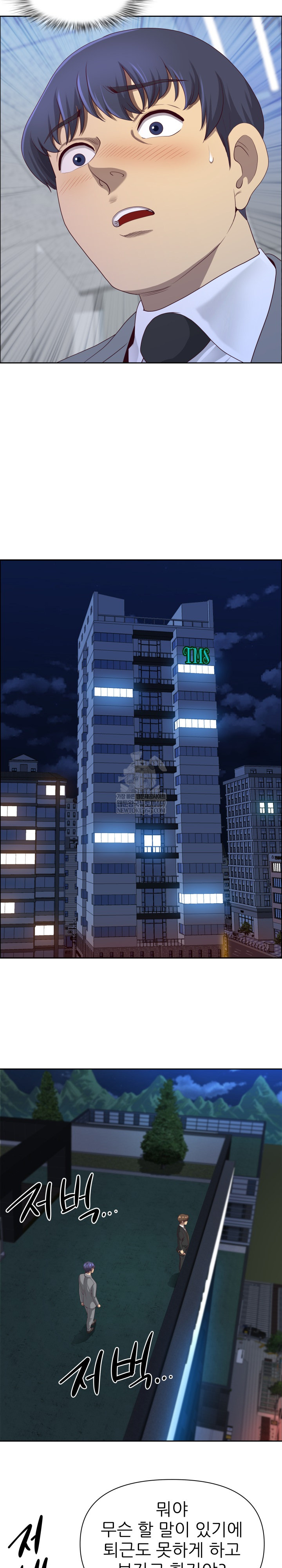 Big Guy Raw - Chapter 80 [photo 27] - MangaPorn