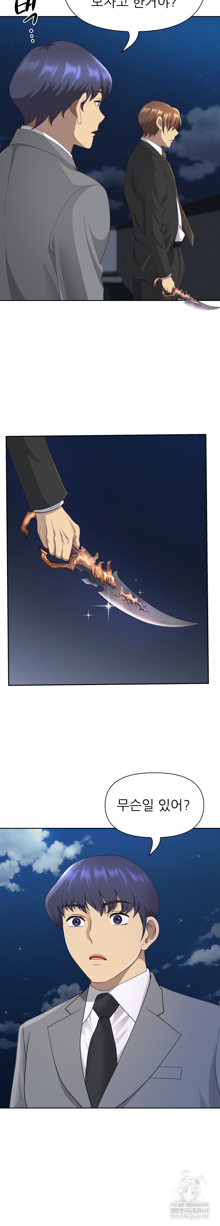 Big Guy Raw - Chapter 80 [photo 28] - MangaPorn