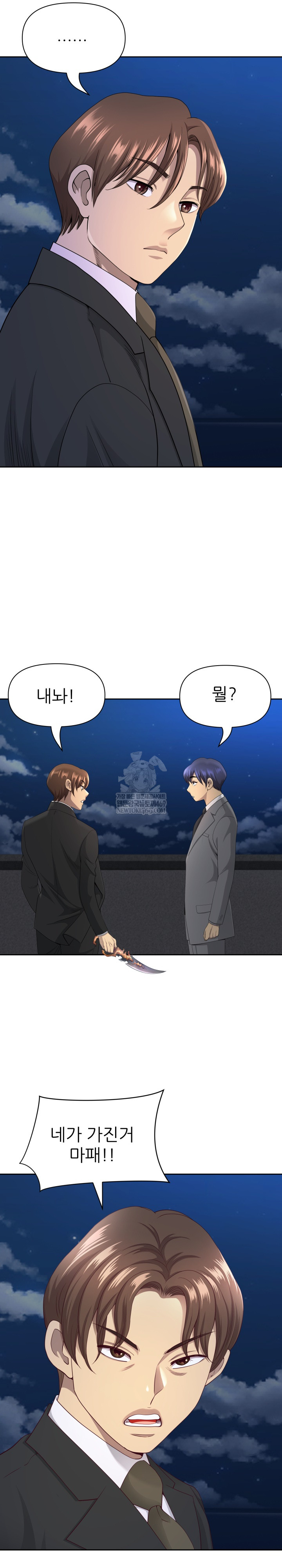 Big Guy Raw - Chapter 80 [photo 29] - MangaPorn