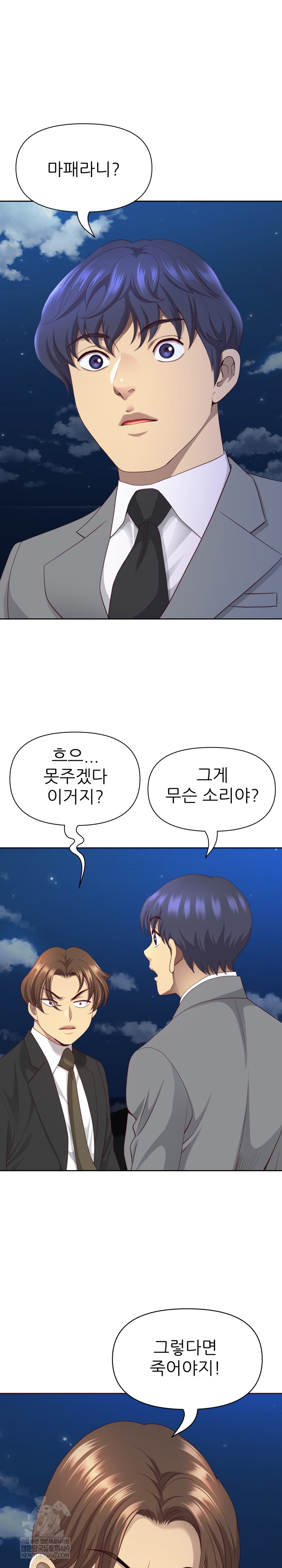 Big Guy Raw - Chapter 80 [photo 30] - MangaPorn