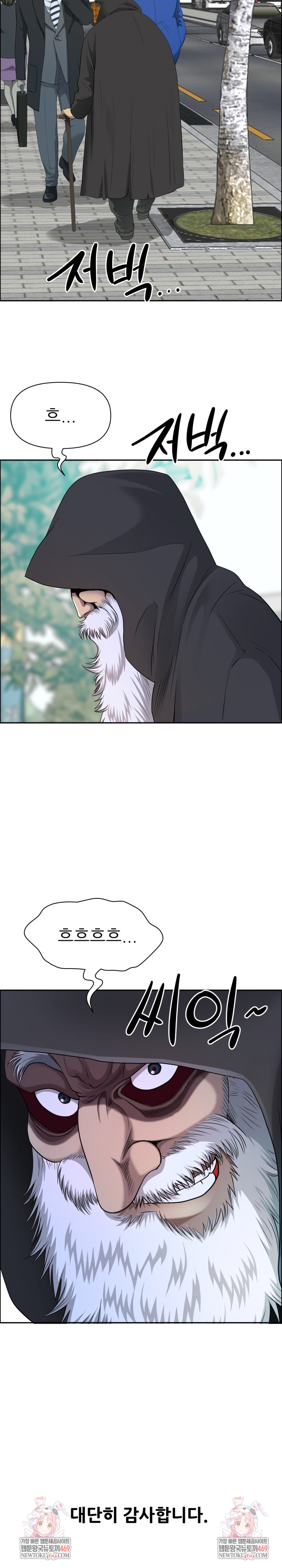 Big Guy Raw - Chapter 80 [photo 36] - MangaPorn