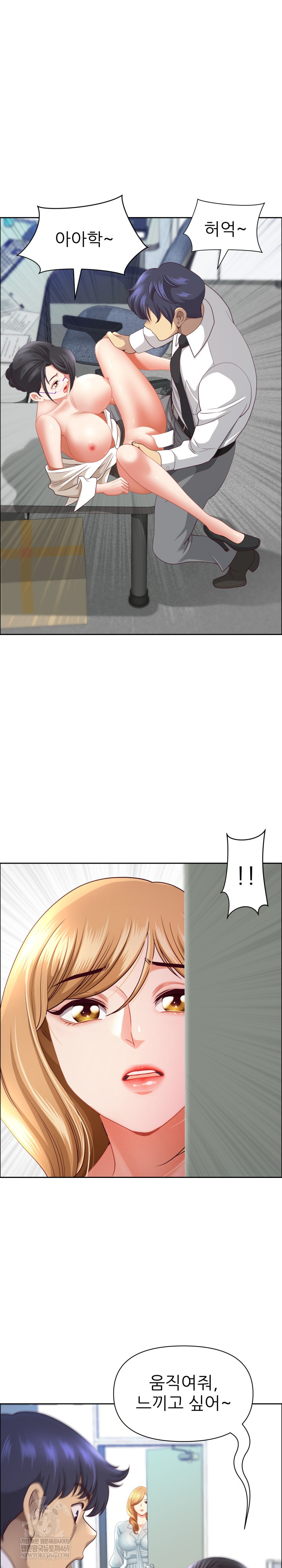 Big Guy Raw - Chapter 80 [photo 5] - MangaPorn