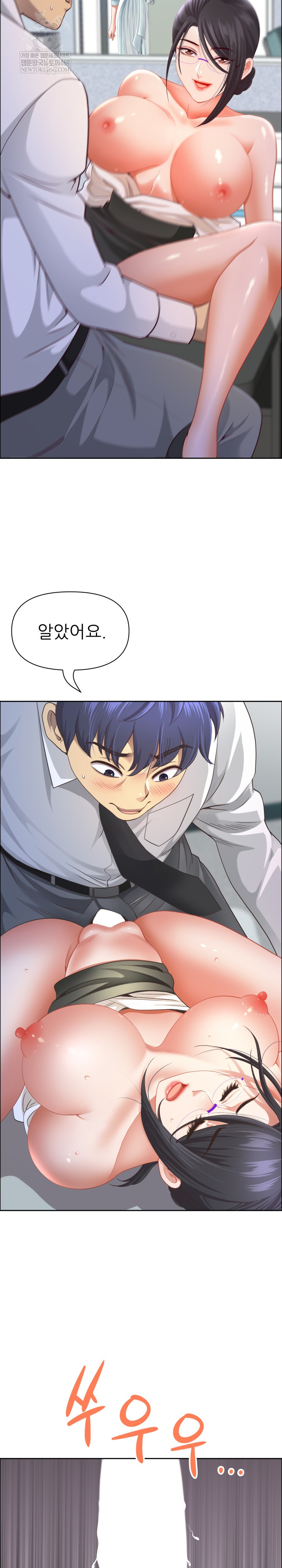 Big Guy Raw - Chapter 80 [photo 6] - MangaPorn