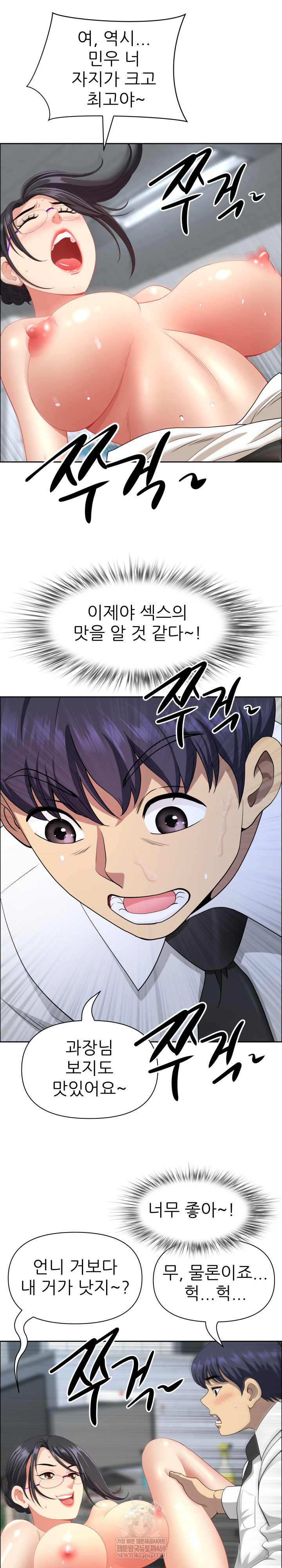 Big Guy Raw - Chapter 80 [photo 8] - MangaPorn