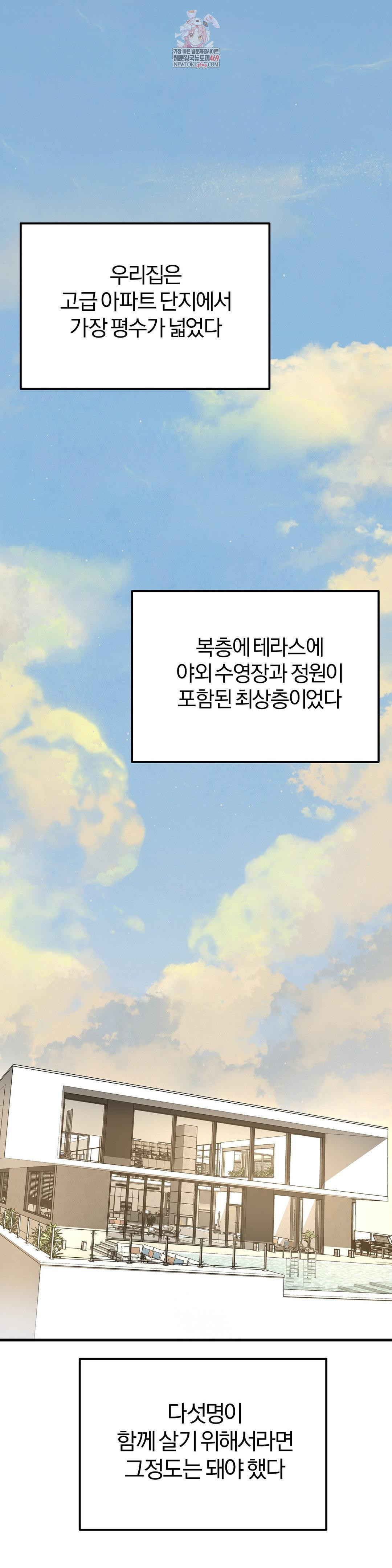 Adult Reading Club Raw - Chapter 46 [photo 1] - MangaPorn