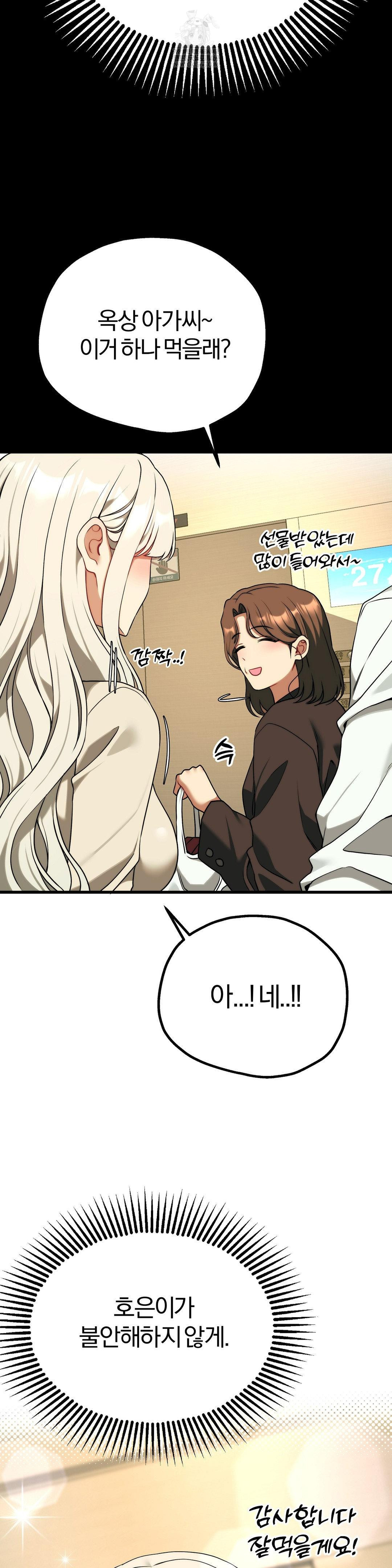 Adult Reading Club Raw - Chapter 46 [photo 10] - MangaPorn