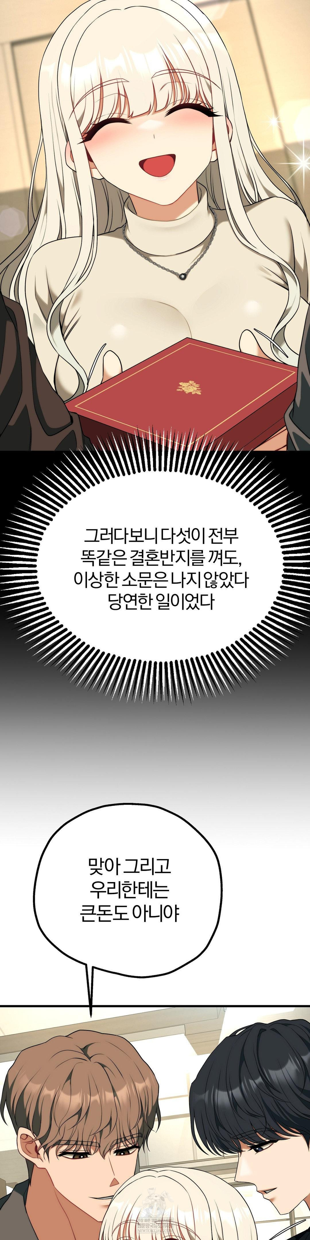 Adult Reading Club Raw - Chapter 46 [photo 11] - MangaPorn