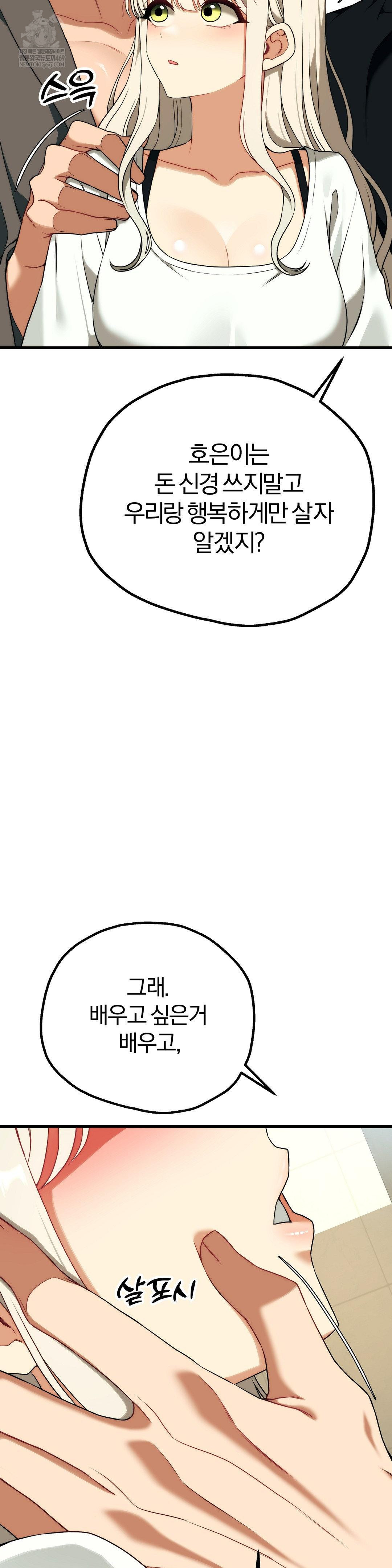 Adult Reading Club Raw - Chapter 46 [photo 12] - MangaPorn