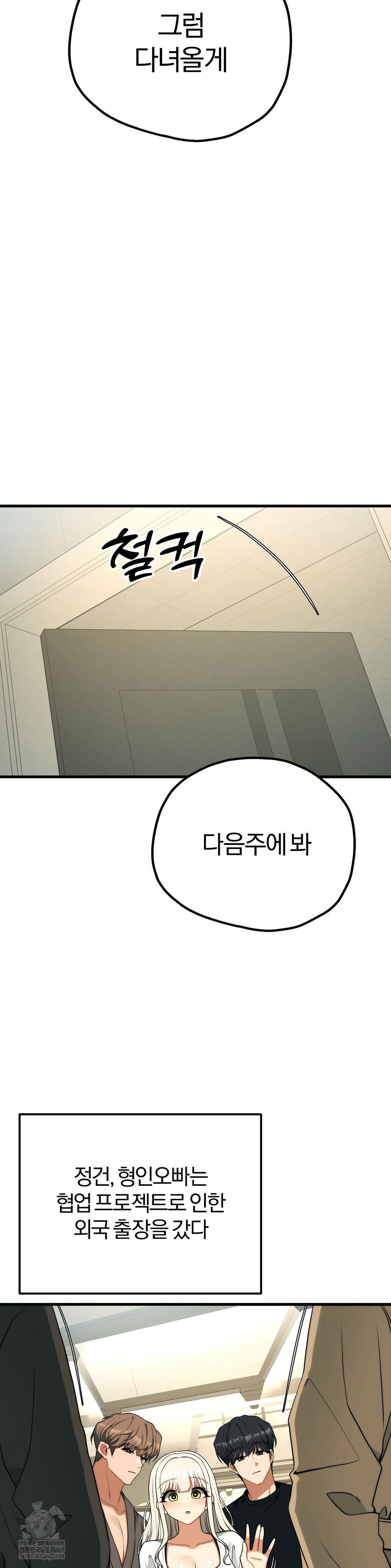 Adult Reading Club Raw - Chapter 46 [photo 16] - MangaPorn