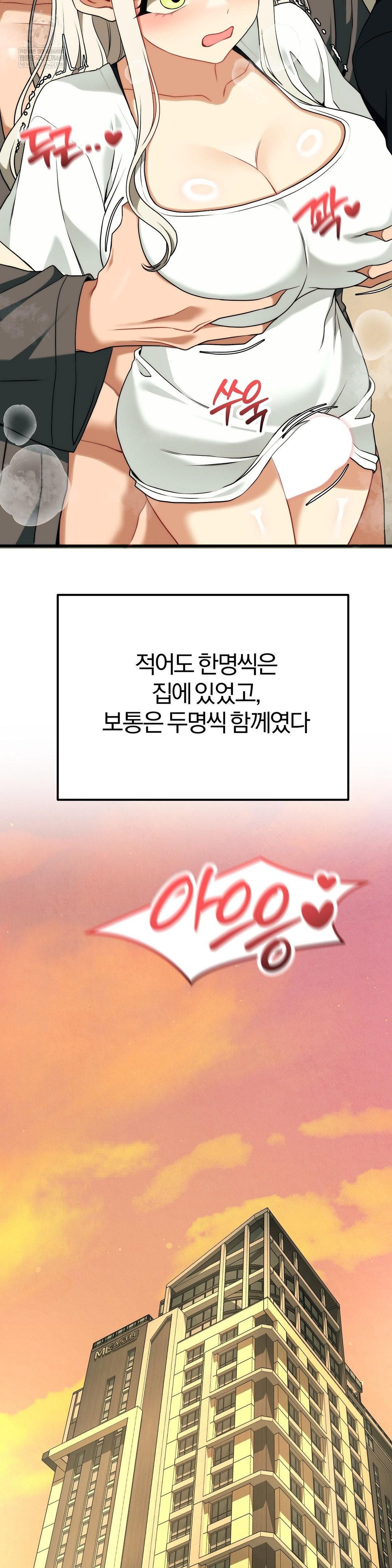 Adult Reading Club Raw - Chapter 46 [photo 18] - MangaPorn