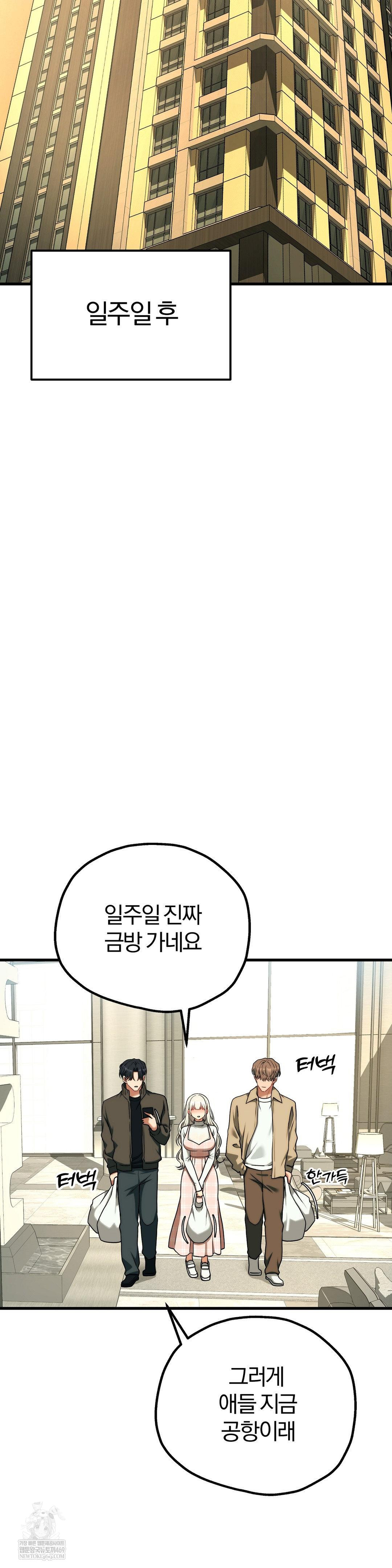 Adult Reading Club Raw - Chapter 46 [photo 19] - MangaPorn