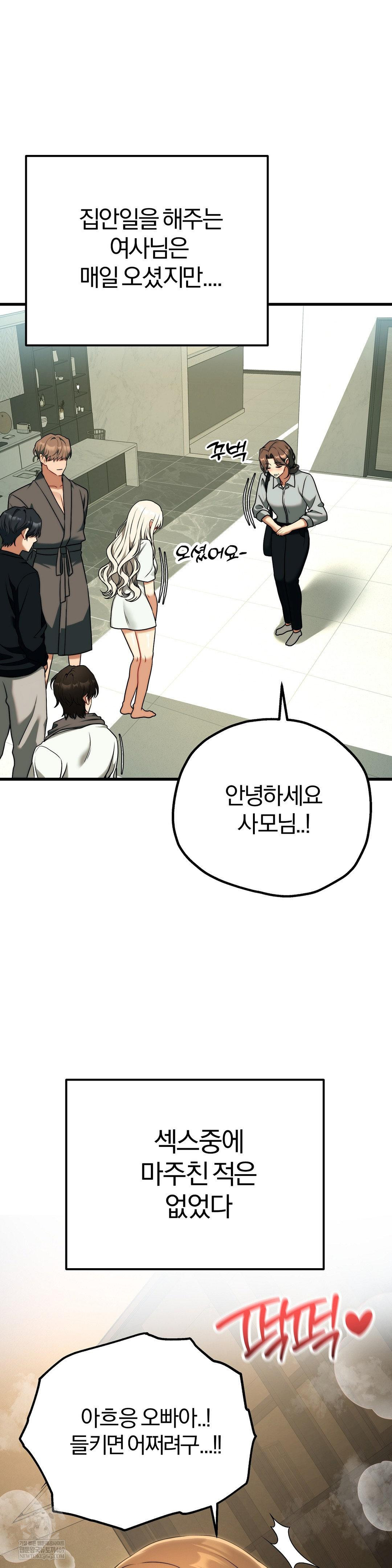 Adult Reading Club Raw - Chapter 46 [photo 2] - MangaPorn