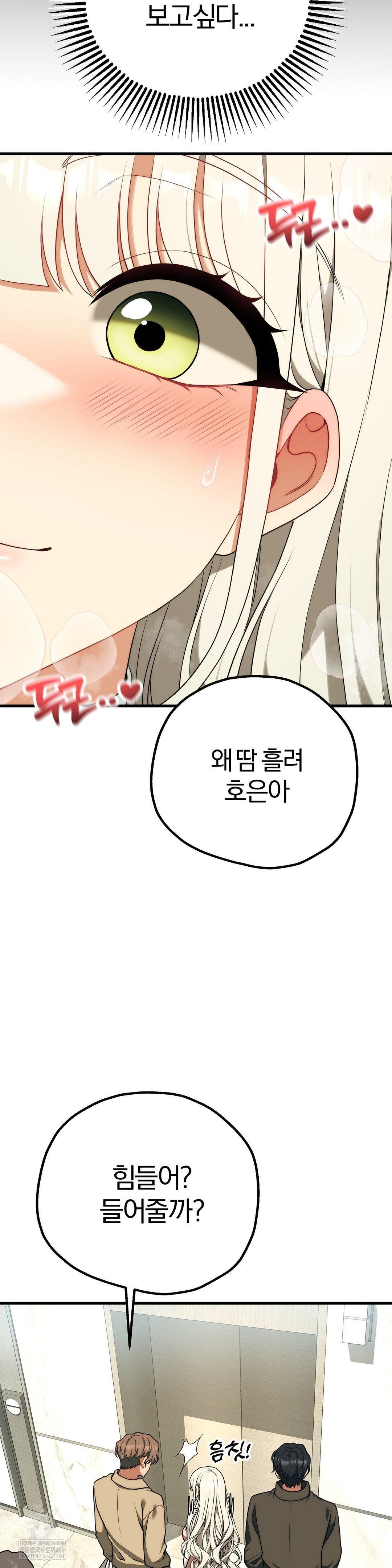 Adult Reading Club Raw - Chapter 46 [photo 22] - MangaPorn