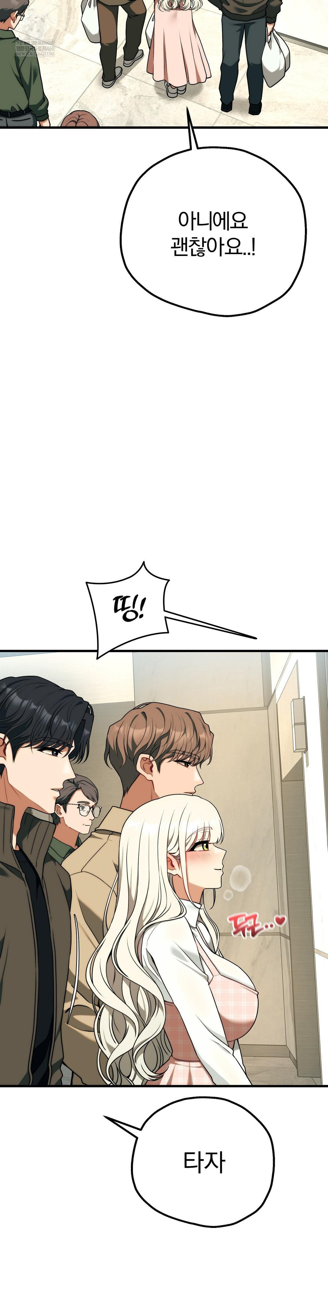 Adult Reading Club Raw - Chapter 46 [photo 23] - MangaPorn