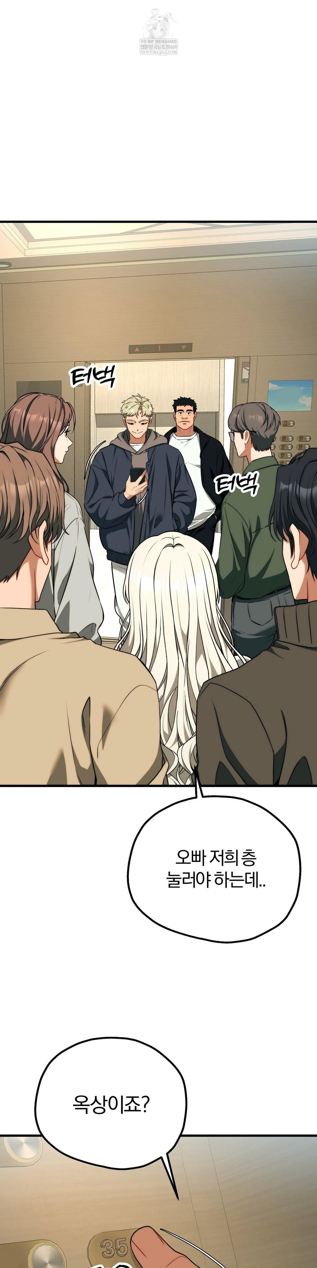 Adult Reading Club Raw - Chapter 46 [photo 24] - MangaPorn