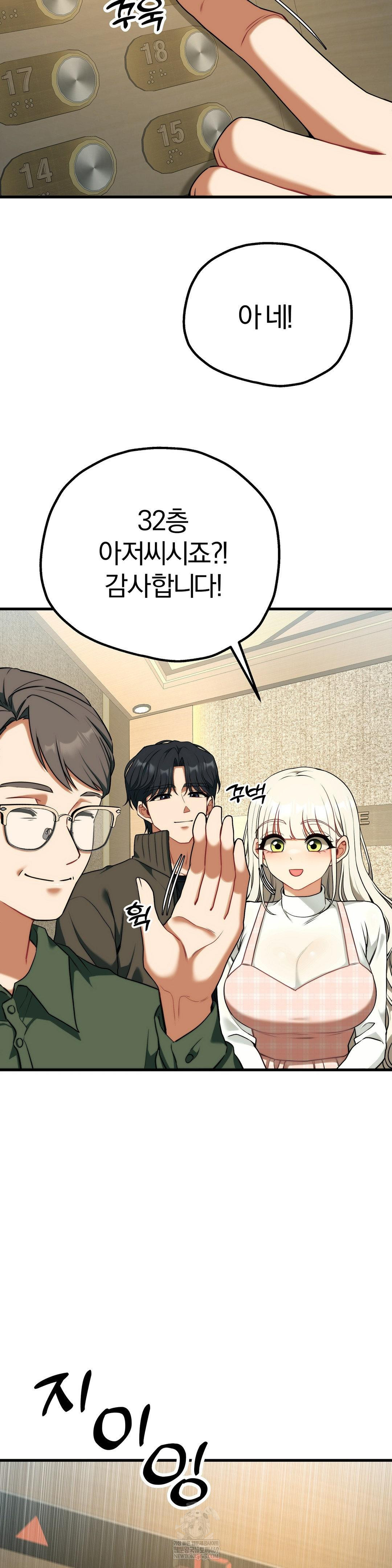 Adult Reading Club Raw - Chapter 46 [photo 25] - MangaPorn