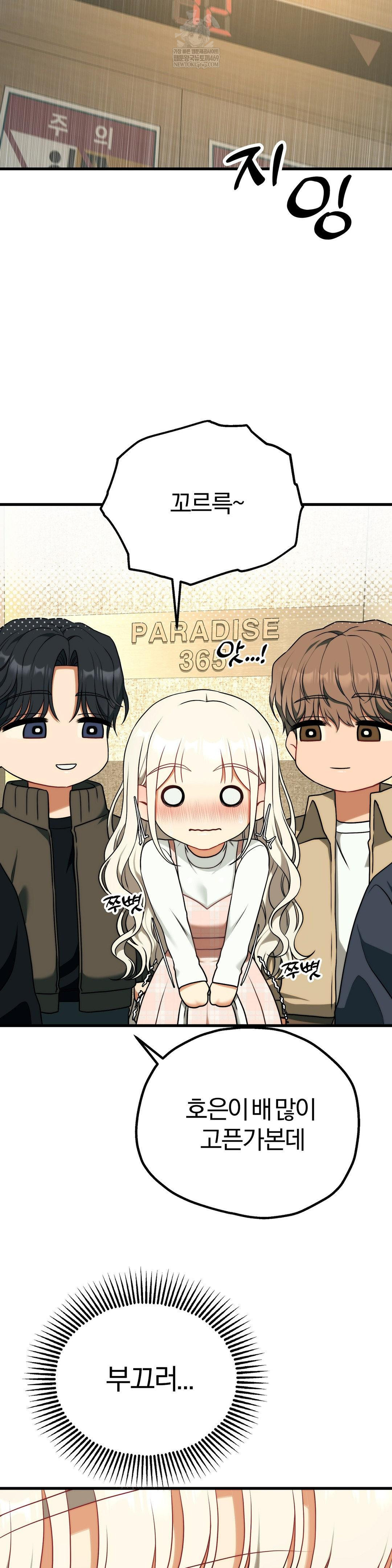 Adult Reading Club Raw - Chapter 46 [photo 26] - MangaPorn