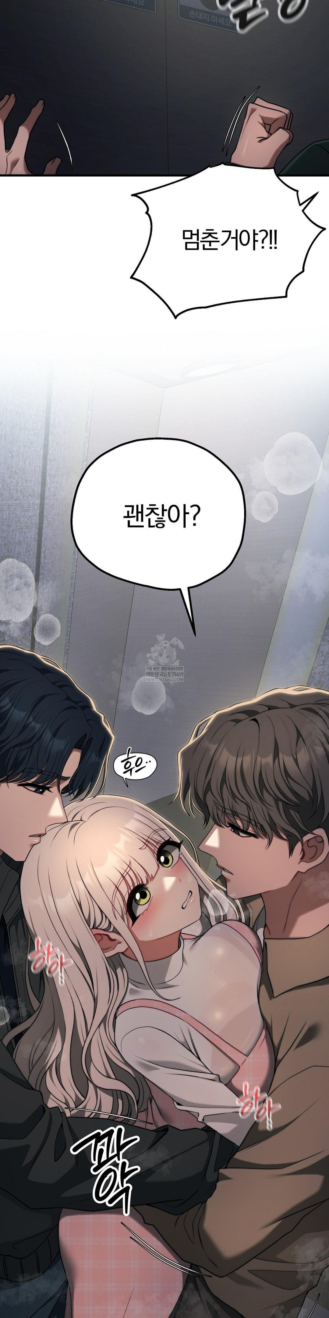 Adult Reading Club Raw - Chapter 46 [photo 28] - MangaPorn