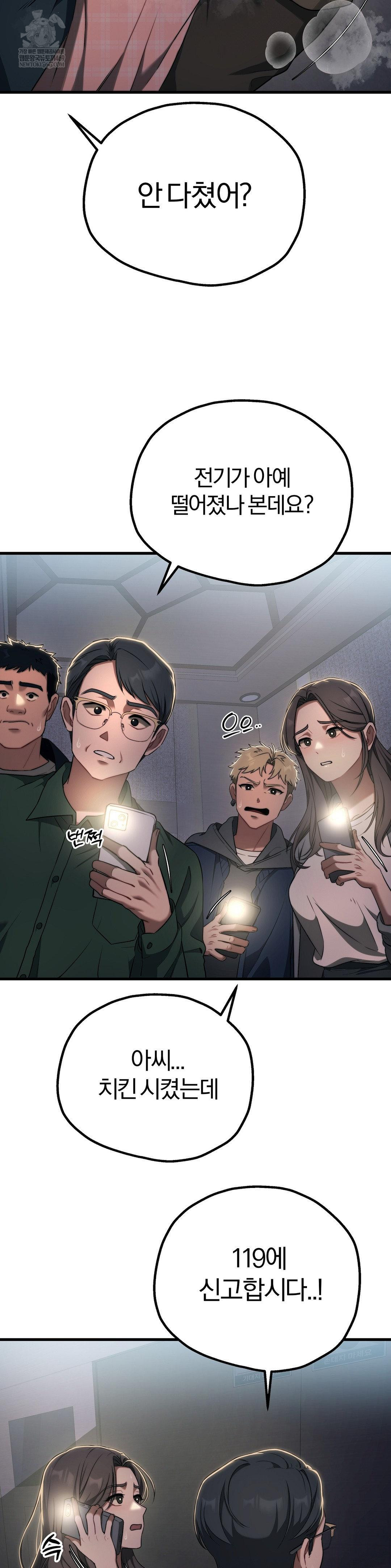 Adult Reading Club Raw - Chapter 46 [photo 29] - MangaPorn