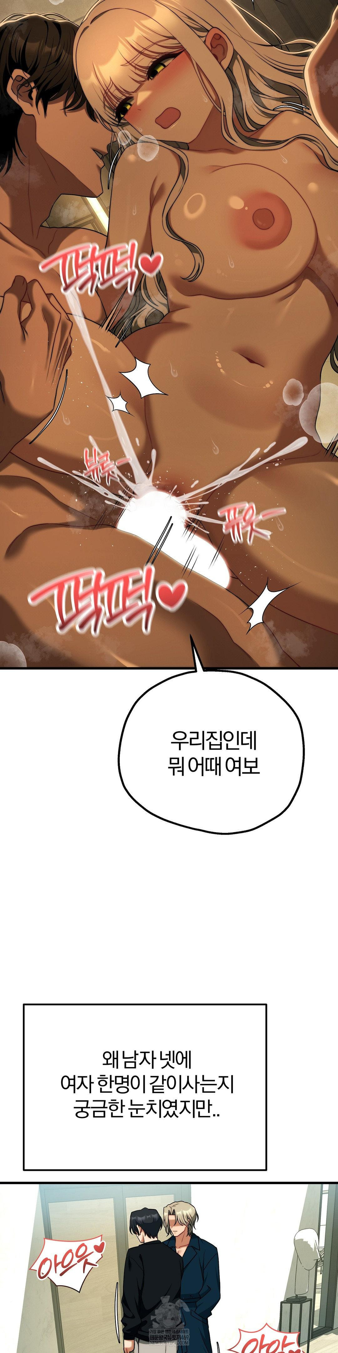 Adult Reading Club Raw - Chapter 46 [photo 3] - MangaPorn