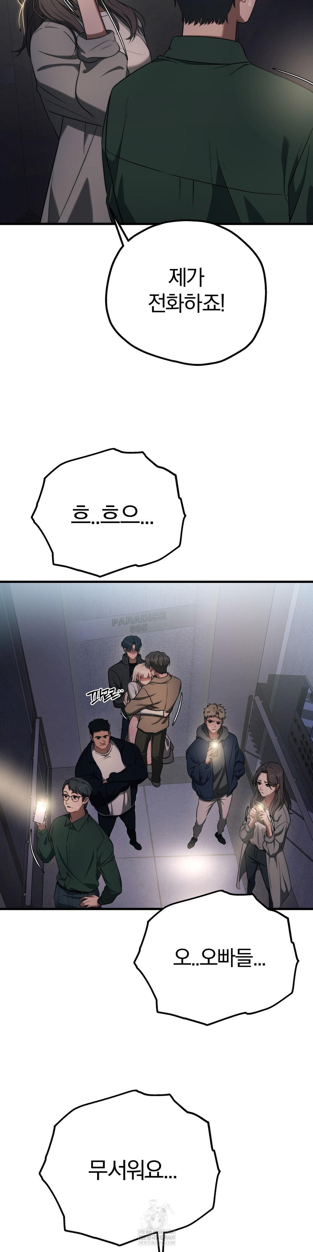 Adult Reading Club Raw - Chapter 46 [photo 30] - MangaPorn