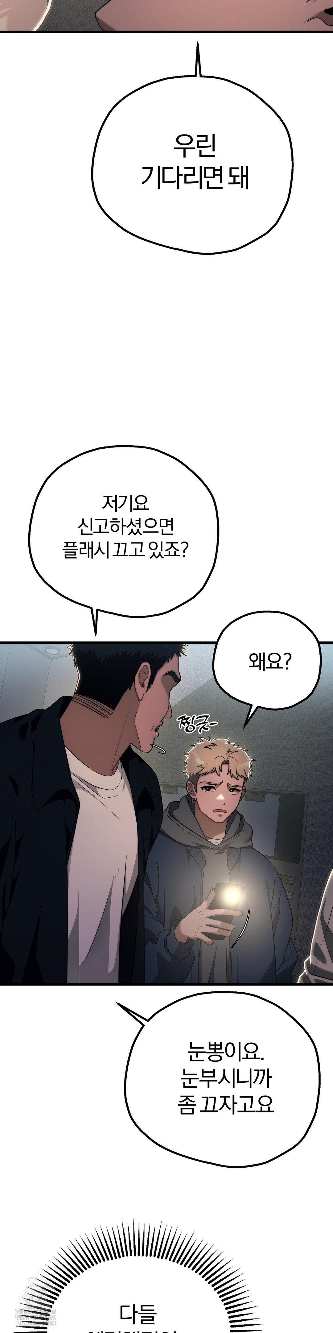 Adult Reading Club Raw - Chapter 46 [photo 32] - MangaPorn