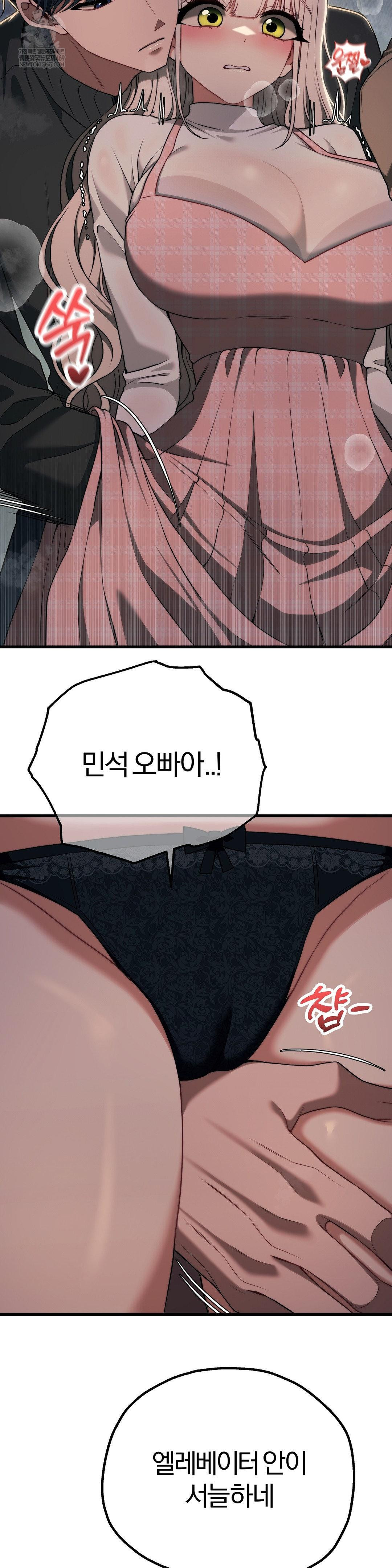 Adult Reading Club Raw - Chapter 46 [photo 36] - MangaPorn