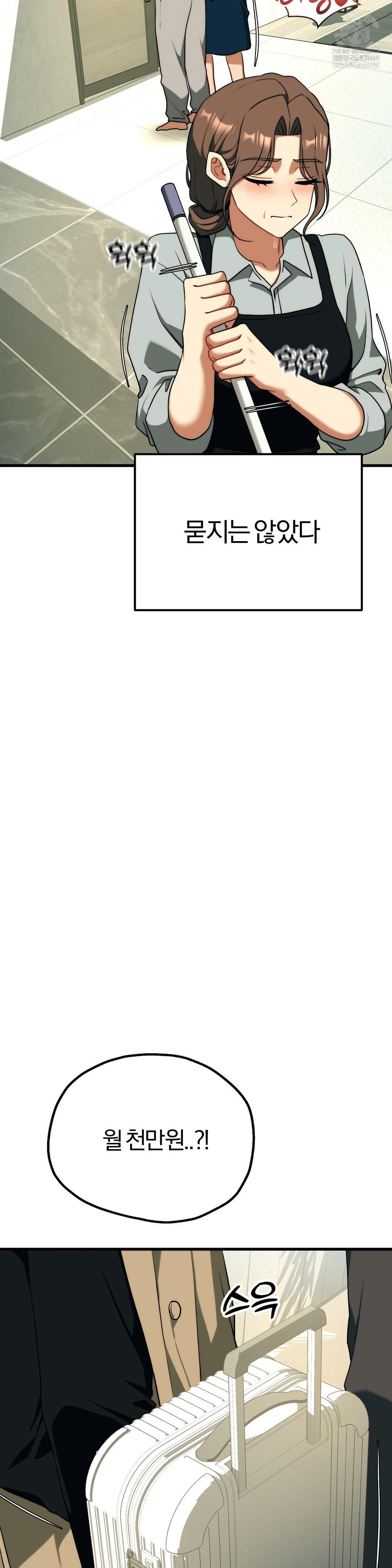 Adult Reading Club Raw - Chapter 46 [photo 4] - MangaPorn