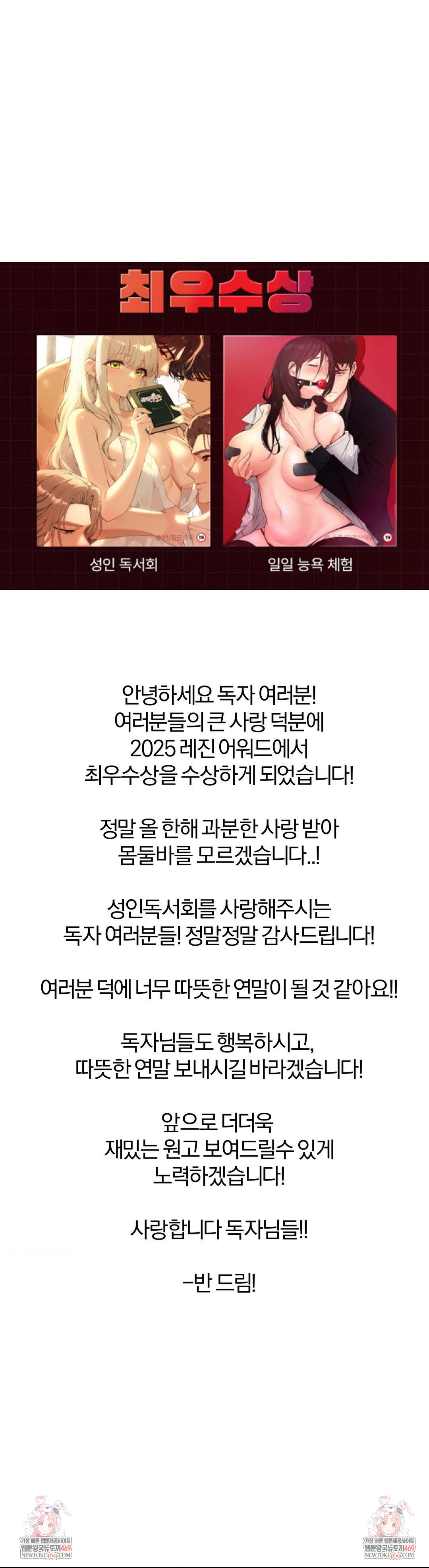 Adult Reading Club Raw - Chapter 46 [photo 42] - MangaPorn