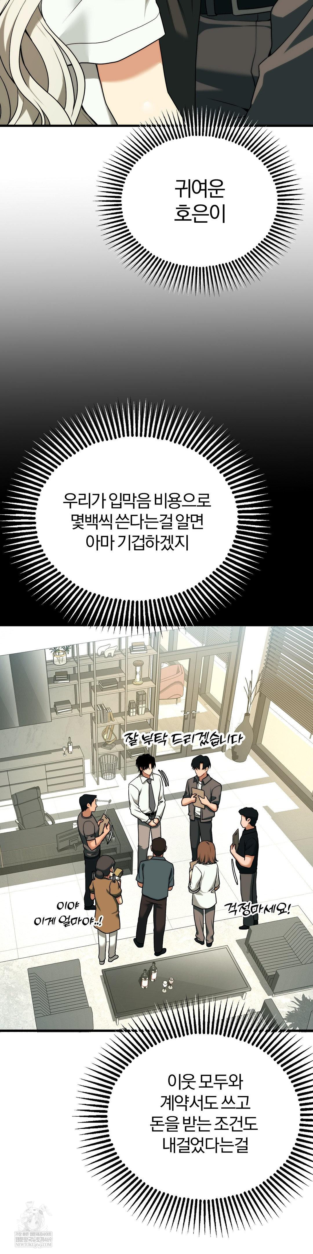 Adult Reading Club Raw - Chapter 46 [photo 6] - MangaPorn