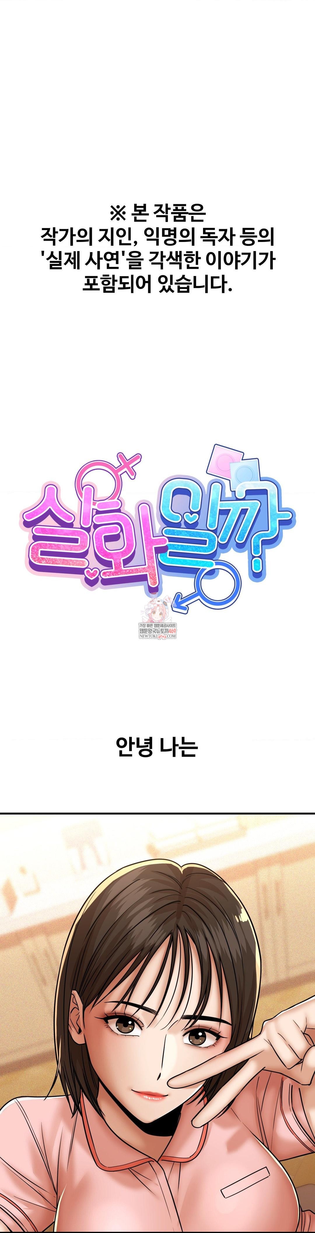 Could it Be True? Raw - Chapter 221 [photo 1] - MangaPorn