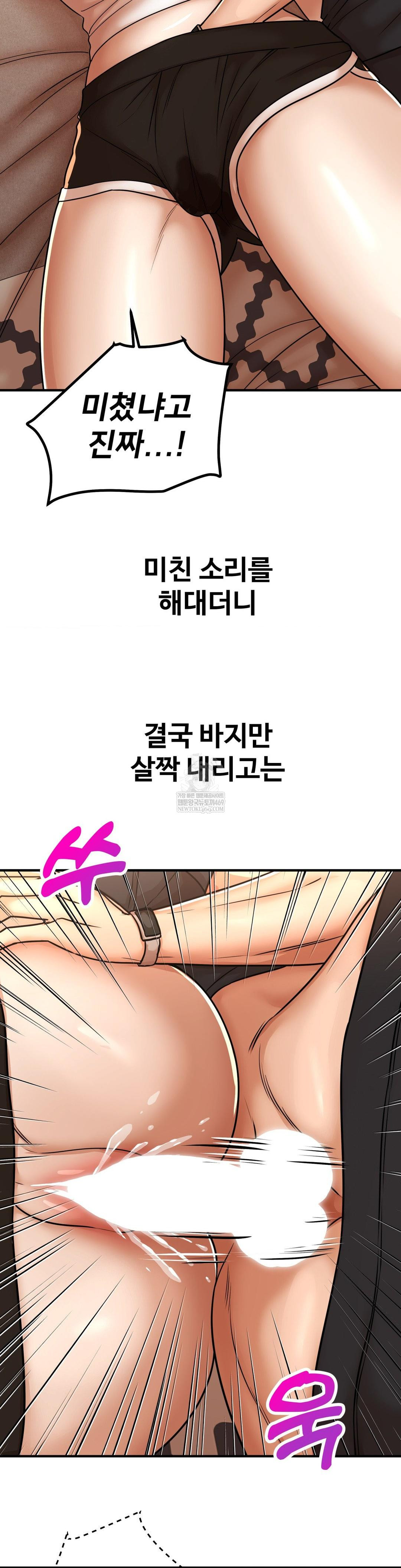 Could it Be True? Raw - Chapter 221 [photo 12] - MangaPorn