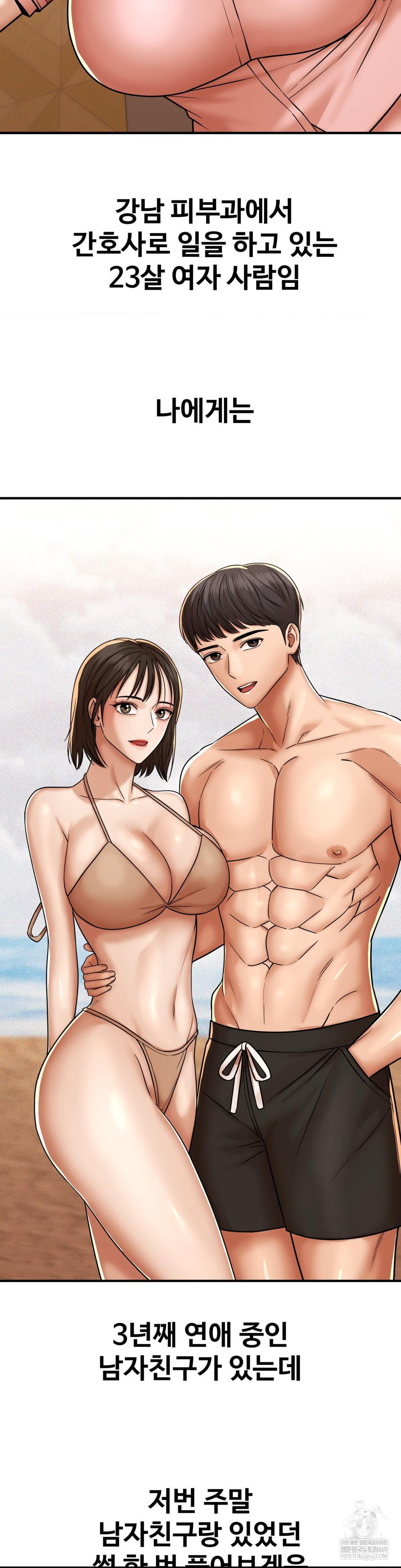 Could it Be True? Raw - Chapter 221 [photo 2] - MangaPorn